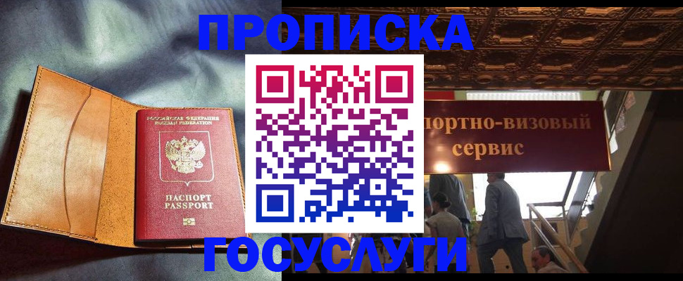 прописка гарантия в Печорах