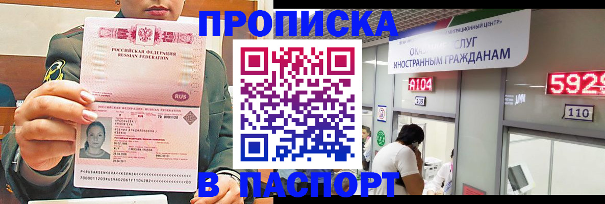 временная регистрация надежно в Печорах